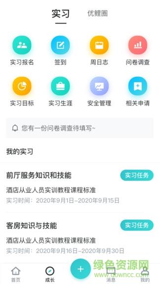 优鲤方舟  v1.0.1图2