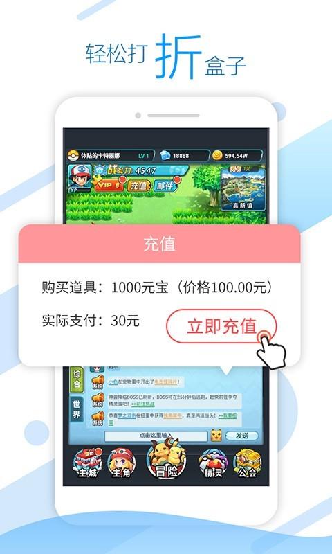 头条盒  v1.0.2图3