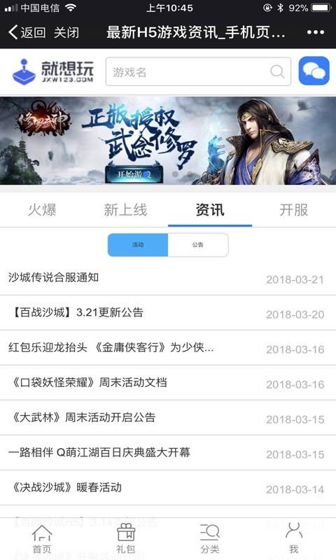 就想玩盒  v1.2.3图2