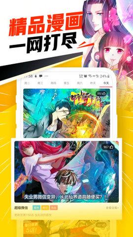 免费漫画神器无限阅读币版  v1.1.2图3