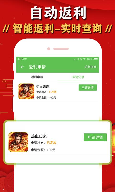 BT盒  v2.4.5图4