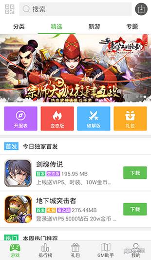 小8盒子  v2.3.1图4