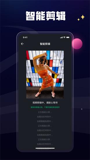 一点快剪  v1.2.0图2