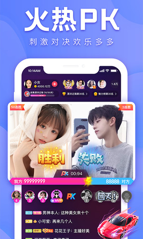 跑车加v一对一直播app
