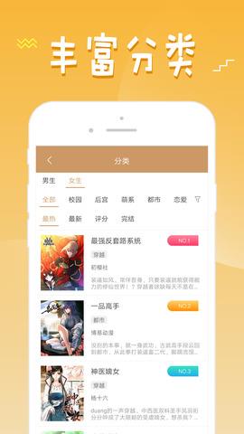 36漫画免费版  v4.3.0.1图5