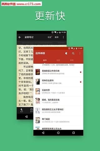 追书神器换源版  v4.39图3