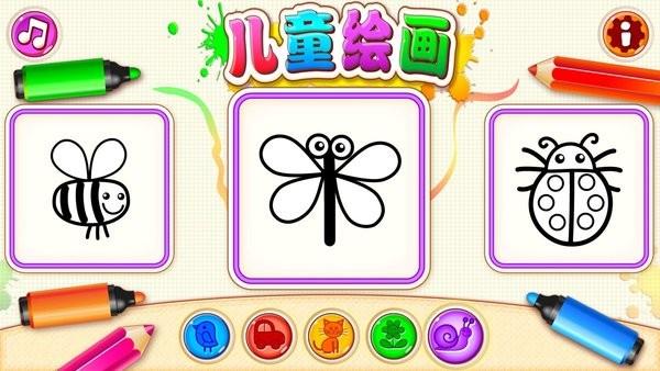 儿童绘画  v2.6图3