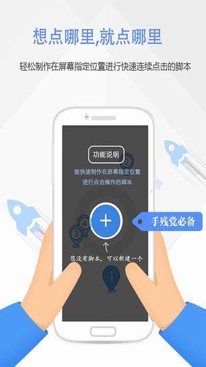 王者荣耀按键精灵  v3.2.9图5