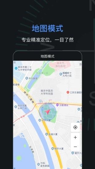 手机导航指南针  v3.1.1图3