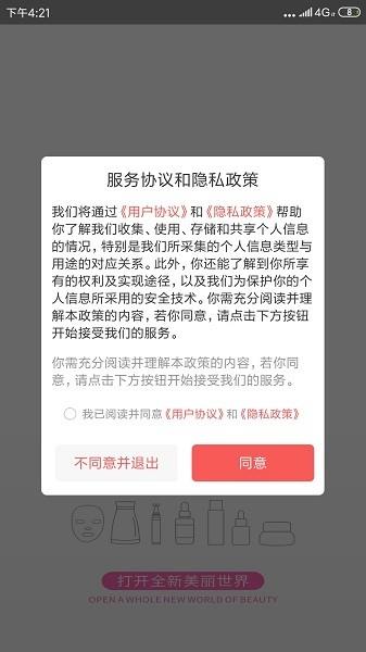 未来美丽汇  v1.7.1图1