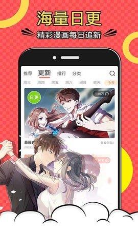 月珑漫画全彩漫画  v1.0.0图1