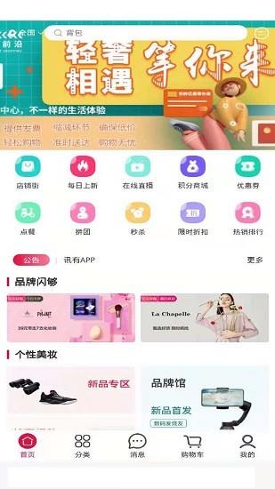 一哥优  v1.0.0图1