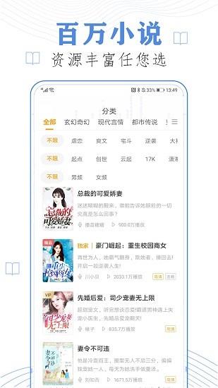 天天听小说大全  v39.0图2