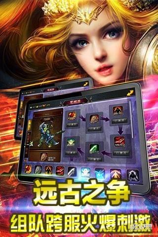 神之战  v4.3图4