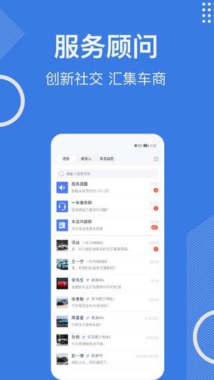 一车汽修商家端  v1.1.0图3