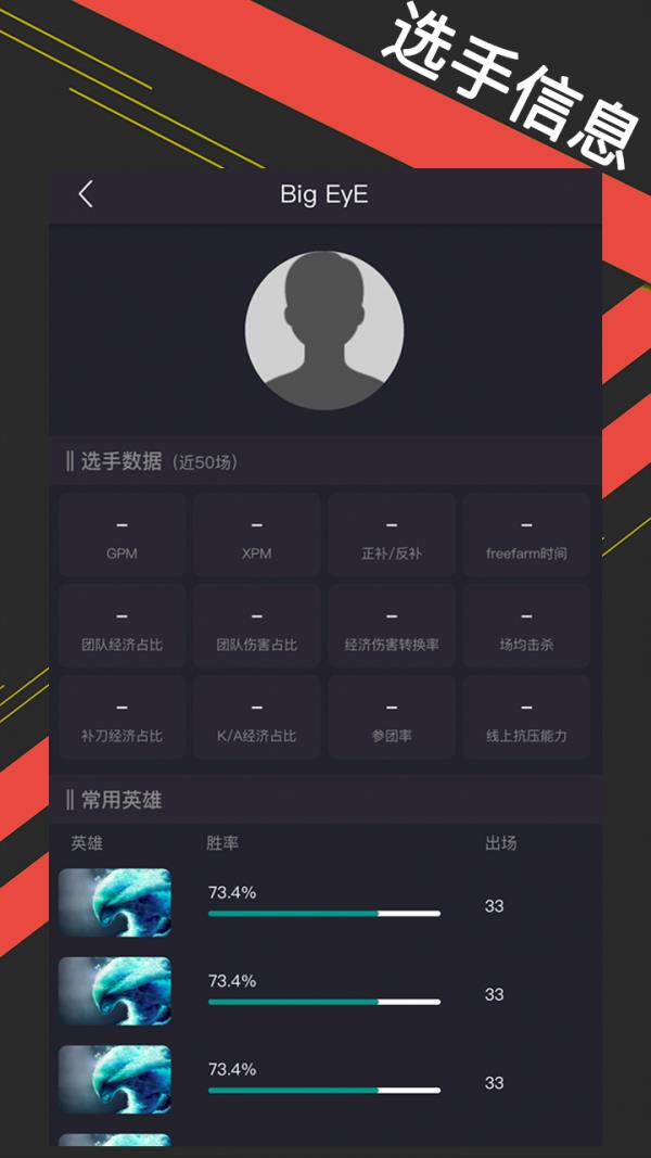 欢乐电竞  v2.0.4图4