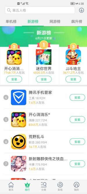 金立大厅  v1.9.8.a图4