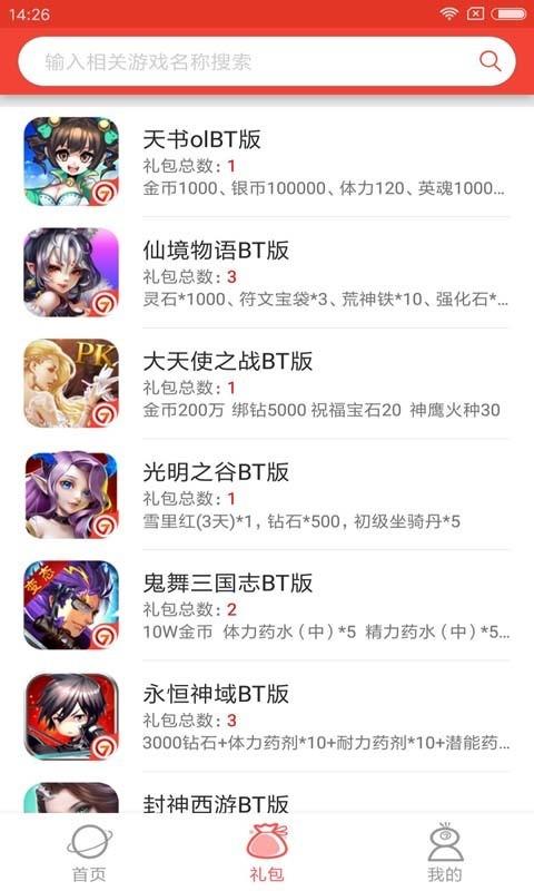 七果手游BT版  v1.2.0图3