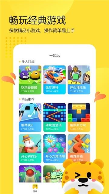 免费小  v1.0.1.0图4