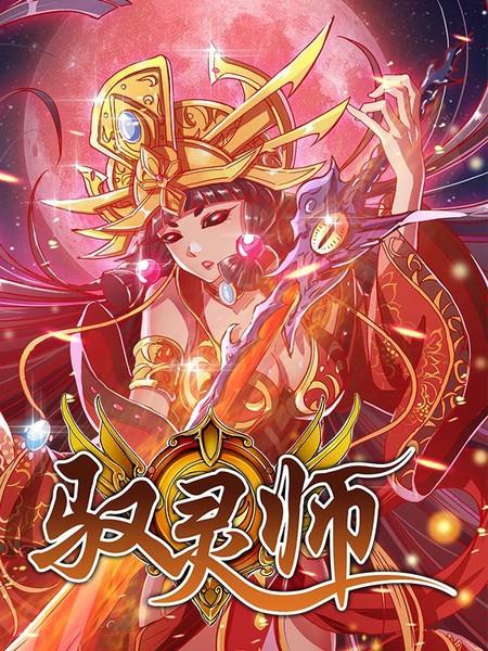地下城与勇士M韩服