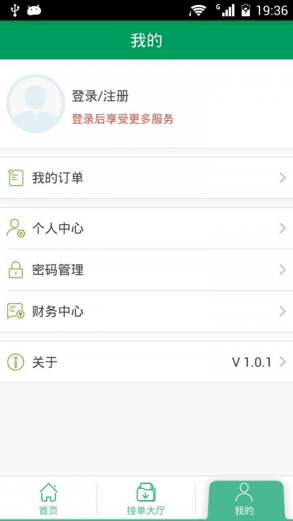 代练宝  v3.2.2图3