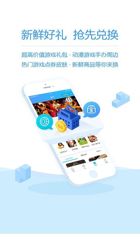 玩GO  v2.3.0图2