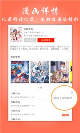 大胡子动漫官方版  v1.0.0图2