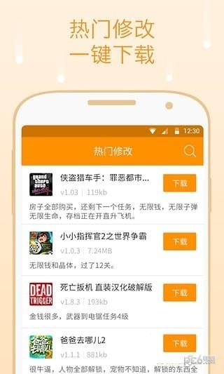 小白助手  v1.1.0图3