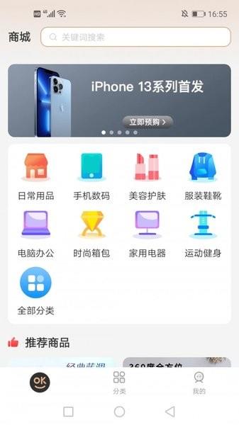 好得  v1.0.0图1