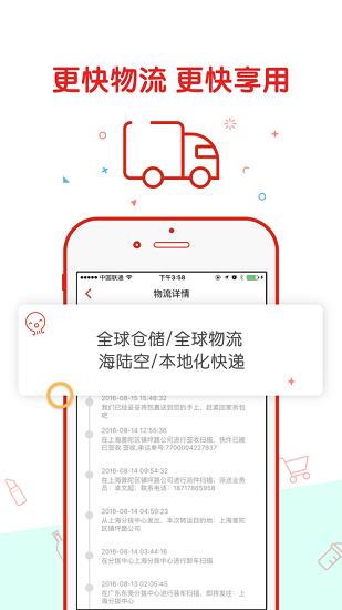 in品严选  v5.5图3