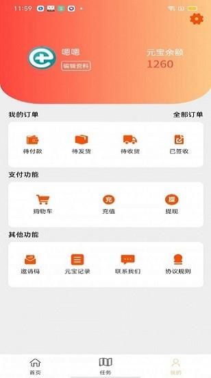 欧科易购  v1.0.0图1