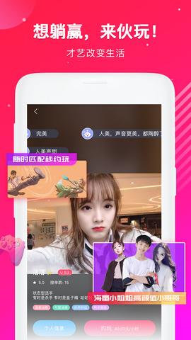 伙玩  v2.29.0图5