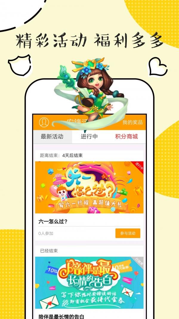 手游礼包  v2.0.0图4