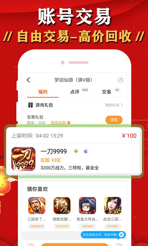 BT盒  v2.4.5图5