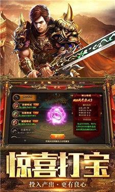 醉舞神途传奇  v1.3图3