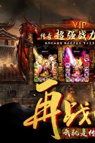 龙印2礼包免费版  v1.0图1