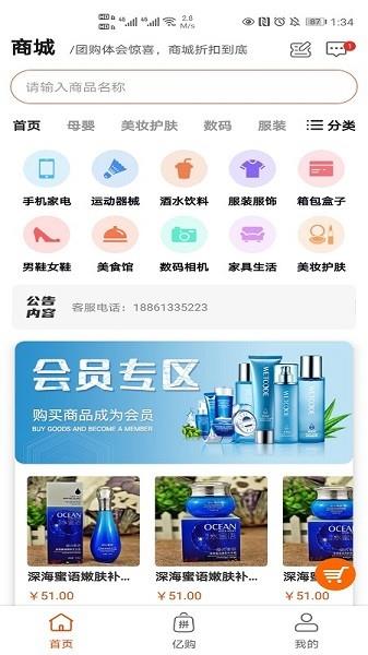 多贝商城  v1.0.8图1