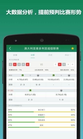 DS足球官网版  v6.6.9图1