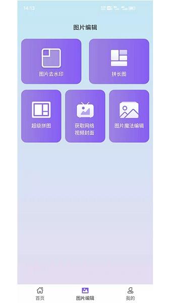 水印擦除大师  v3.2.12图2