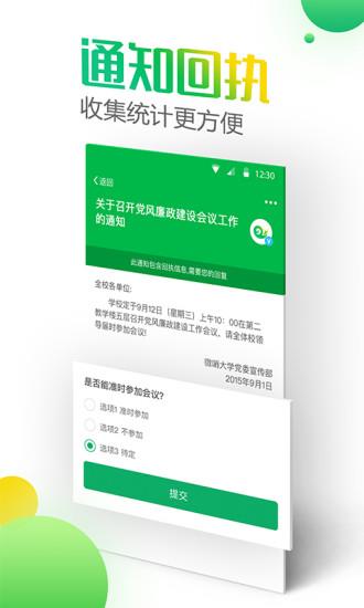 微哨  v6.8.15.73983图4