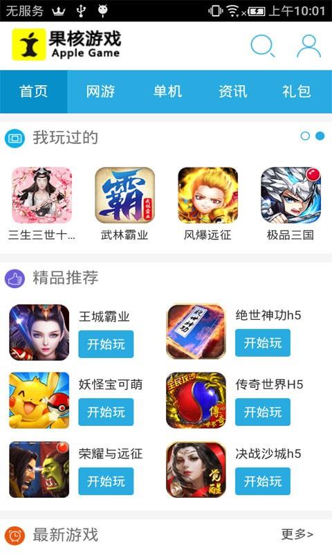 果核盒子  v1.08图1