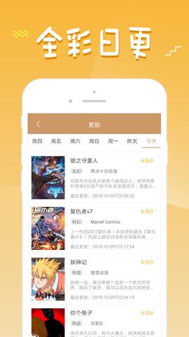 36漫画免费版  v4.3.0.1图2