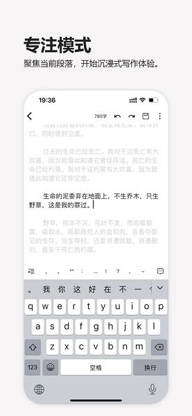 元气码字  v1.0图3