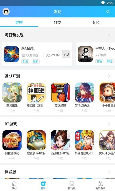 玩GO  v2.3.0图4