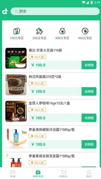 地标优品  v1.3图2