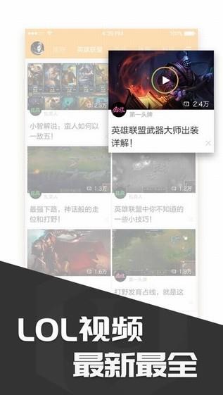 多玩饭盒  v4.3.9图1