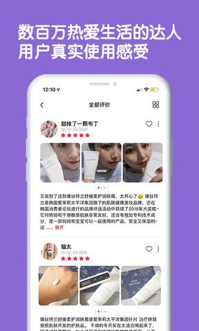 评价达人  v2.2.8图5