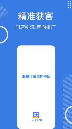 一车汽修商家端  v1.1.0图1