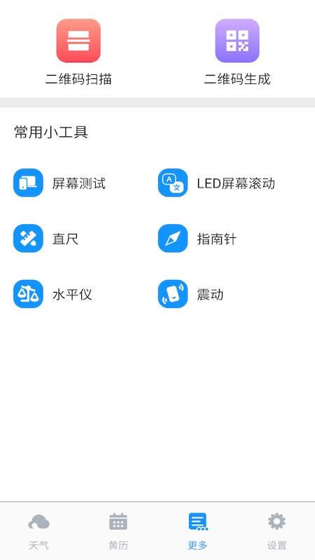 好雨天气  v1.0图2