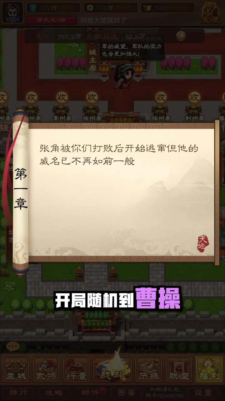 守塔小主公  v1.7.0图2